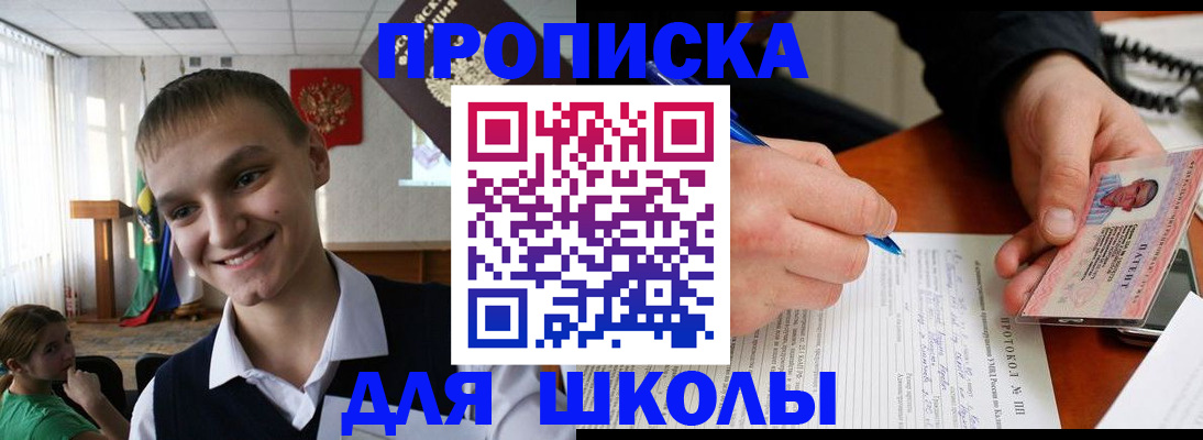 временная регистрация 2025 в Горно-Алтайске